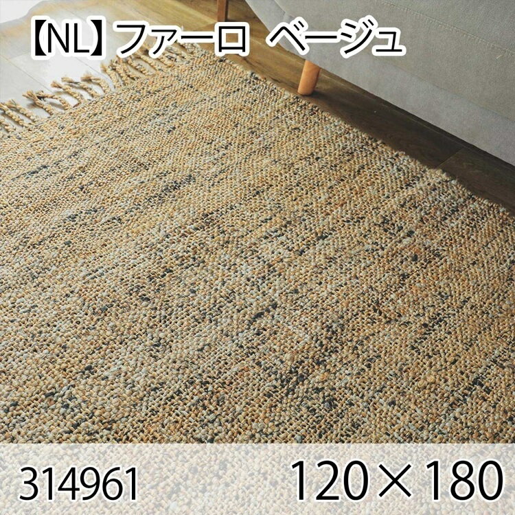 176 cm X 352 cm - ファーロ 120cmx180cm ベージュ ラグ マット リビングラグ センターラグ 洗える オールシーズン おしゃれ ホットカーペット 床暖房 ヴィンテージ 高級感