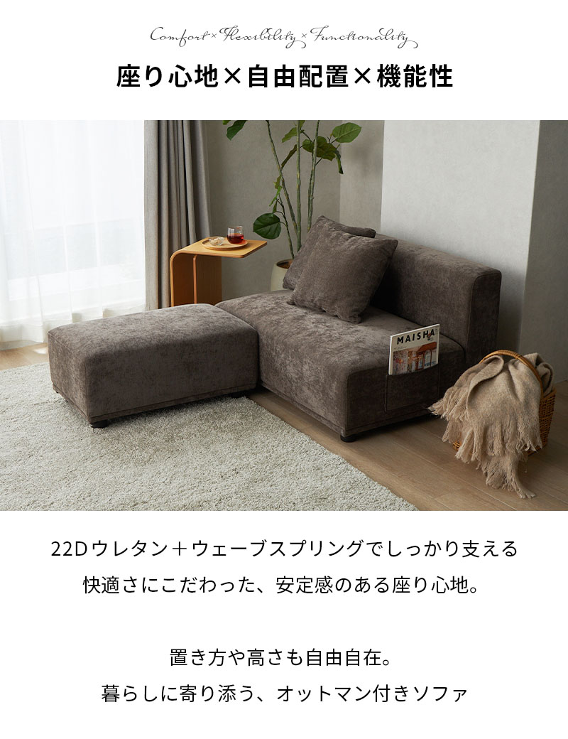 カウチソファ 幅145cm オットマン付き ダークブラウン ファブリック 二人掛け 布張り ソファー リビングソファ おしゃれ シンプルモダン 北欧 手触り 肌触り かわいい 抗菌 はっ水 低ホルムアルデヒド [2]