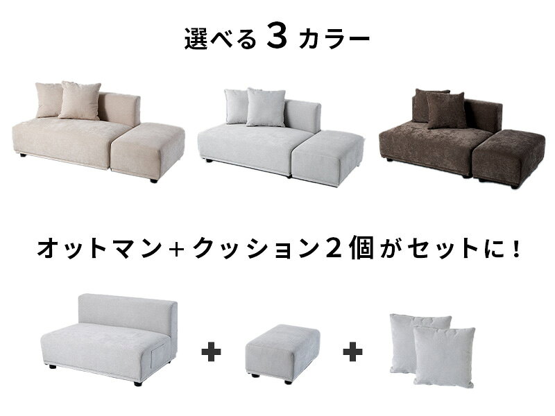 カウチソファ 幅145cm オットマン付き ダークブラウン ファブリック 二人掛け 布張り ソファー リビングソファ おしゃれ シンプルモダン 北欧 手触り 肌触り かわいい 抗菌 はっ水 低ホルムアルデヒド [3]