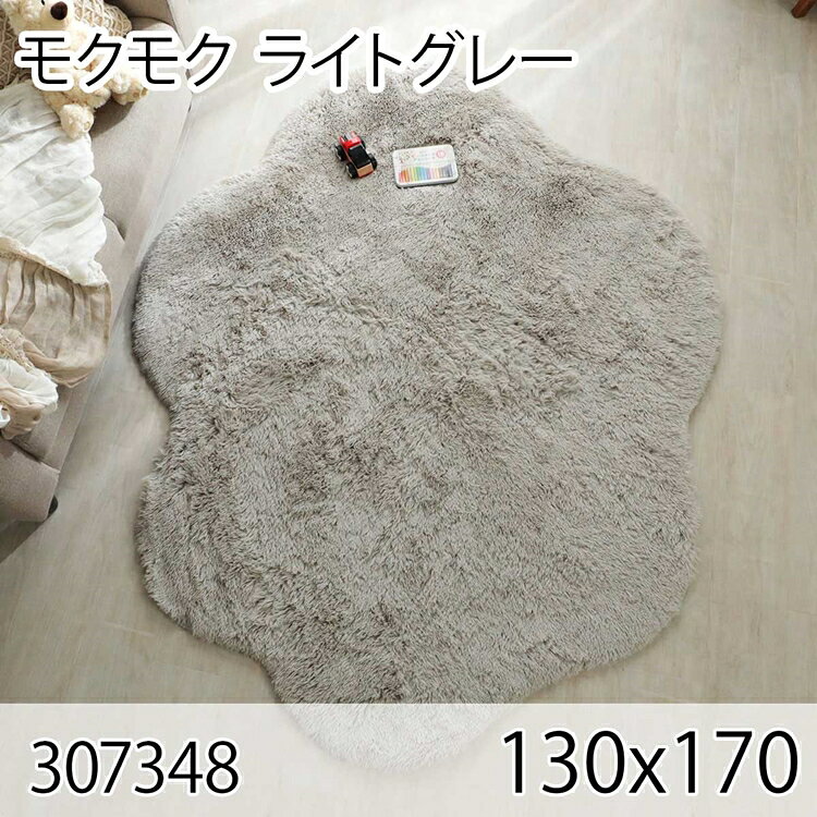 176 cm X 352 cm - モクモク ライトグレー ラグ マット リビングラグ 洗える すべり止め 抗菌消臭 オールシーズン おしゃれ シンプル レトロ モダン 床暖 ホットカーペット