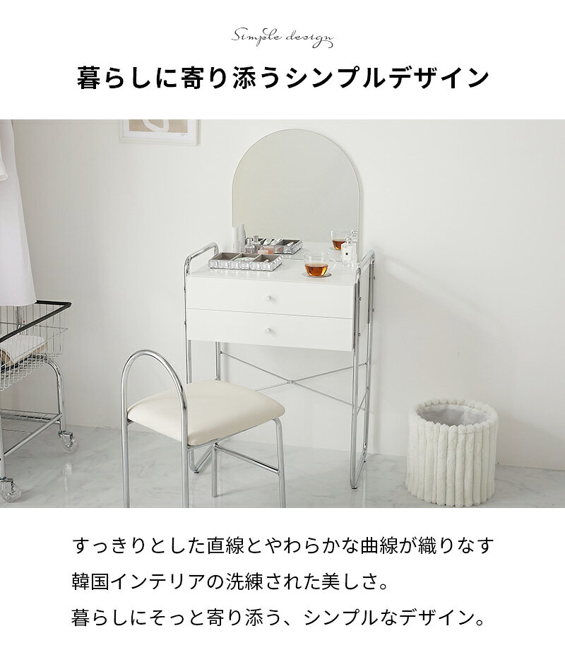 ドレッサー 幅64cm ホワイト 1面鏡 鏡台 コンパクト 省スペース コスメテーブル お...