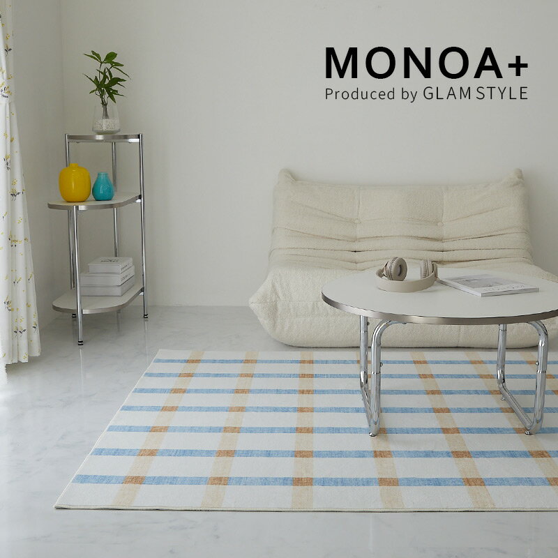 3帖用未満 - ラグ カーペット 100x150cm イエロー ラグマット 洗濯機対応 洗える ウォッシャブル おしゃれ ホットカーペットカバー すべり止め 一人暮らし 総柄 ウィム 長方形 かわいい 北欧 カジュアル ブルー チェック柄