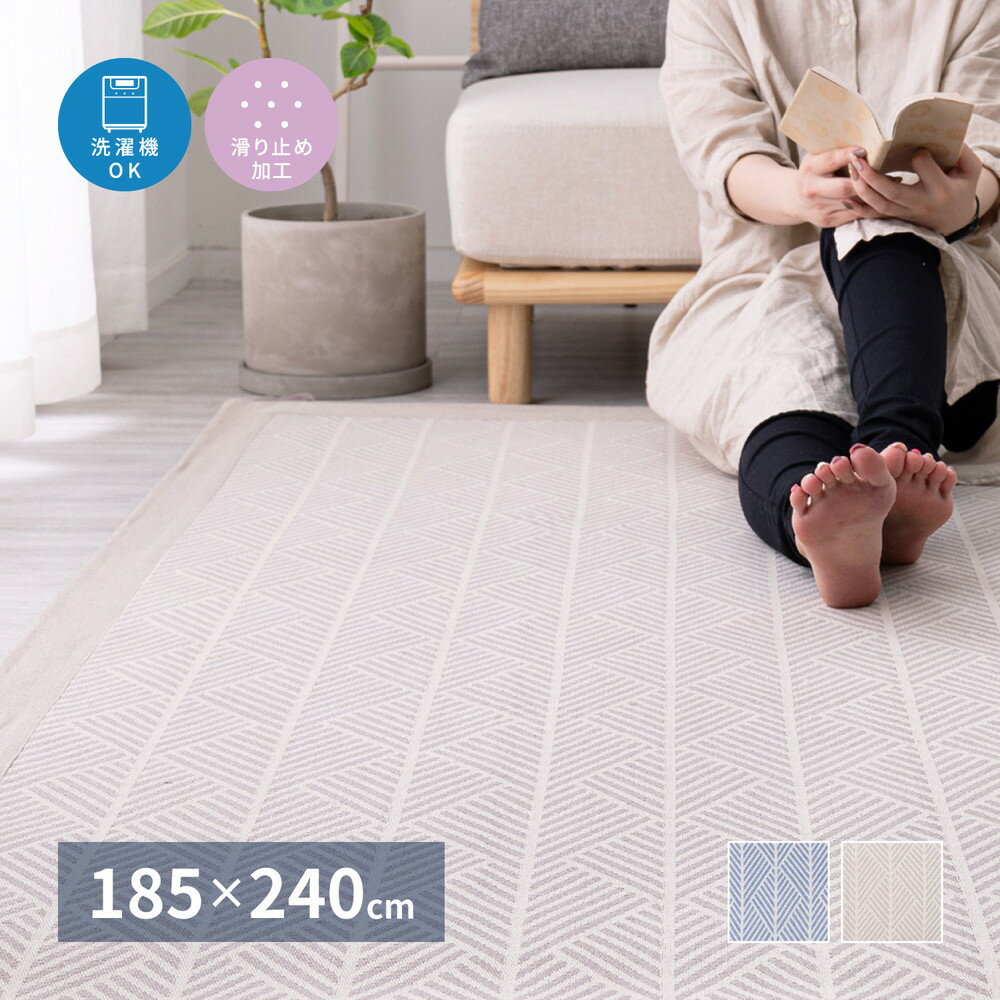 インド綿ラグ クラック 約185×240cm 長方形 滑り止め付き 洗える コットン100％ アンティーク ヴィンテージ 幾何学 オールシーズン ラグ カーペット かわいい シンプル 敷き物 敷物 センターラグ リビングラグ ホットカーペット 床暖房OK