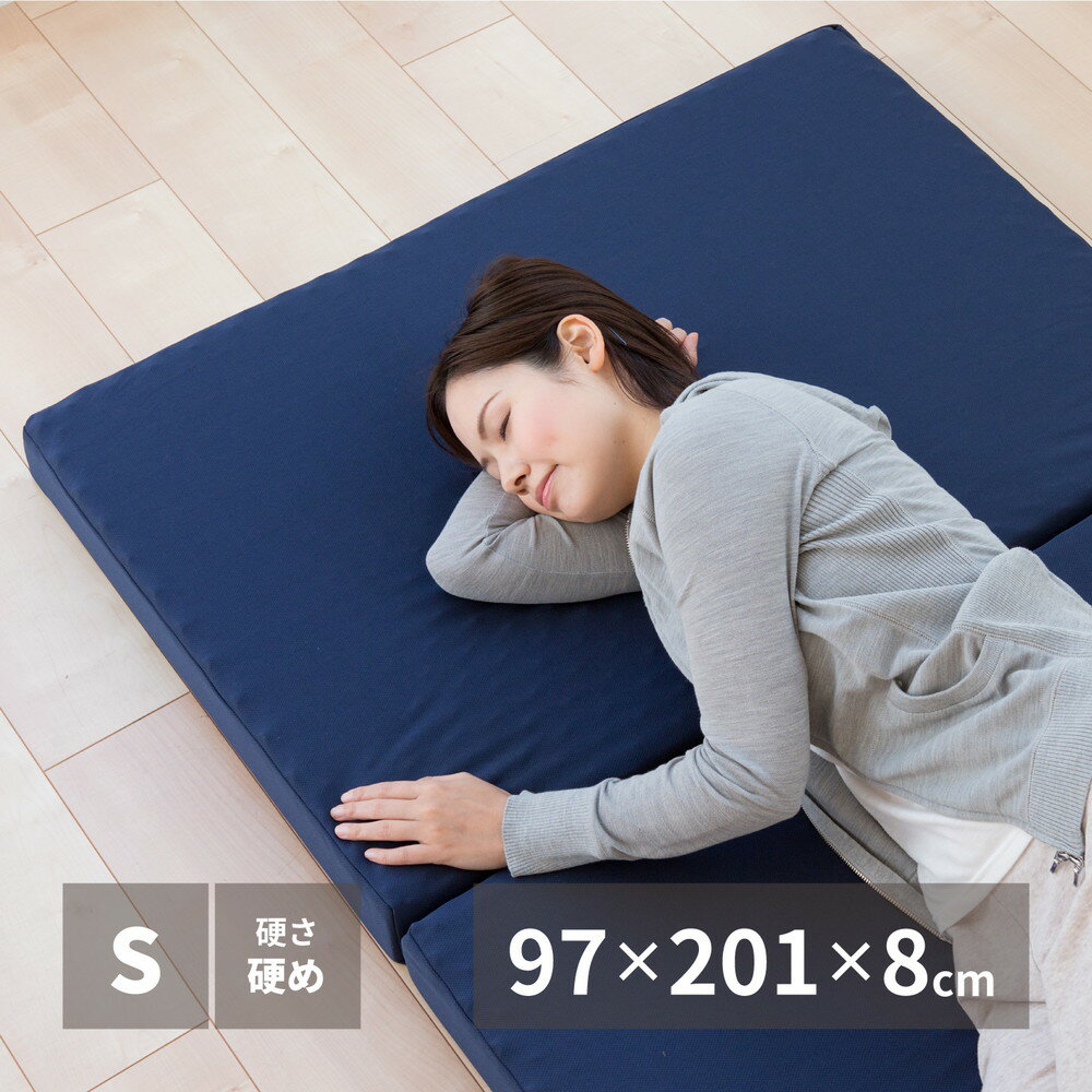 硬めの寝心地が好きな方へ 表面凸凹(プロファイル)加工で、点になったウレタンが体圧を分散し、身体への負担が軽減。通気性・保温性にも優れています。厚み約8cmで、ベッド無し、敷布団無しでご使用いただけます。 商品名点で支えるマットレス　シングル サイズ約97×201×8cm 材質側生地：ポリエステル100％ 中材：ウレタンフォーム 生産地日本 備考 送料送料無料北海道・沖縄・離島を含む(一部配送不可地域)のご注文は配達不可のためキャンセルさせて頂きます。 バリエーション ■シングル　約97×201×8cm ■セミダブル　約120×201×8cm ■ダブル　約140×201×8cm