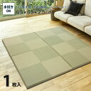 送料無料 PP置き畳 約65×65×2.5cm 単品1枚 滑りにくい加工付き 市松模様 ユニット畳 軽量 グリーン フローリング畳 システム畳 置畳 和洋 アジ...