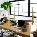 パーテーション 自立 幅64cm 飛沫防止パネル 透明パーテーション クリア 木製フレーム 飛沫対策 飛沫ガードパネル 高さ調節 高さ調整 昇降式 アクリルパネル 木枠付き 転倒防止 飲食店 オフィス カフェ 受付 天然木 ナチュラル ブラウン おしゃれ 送料無料