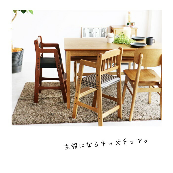 ベビーチェア ハイチェア 木製 高さ調節 キッズチェア ダイニングチェア ベビーチェアー 子供 2歳 食事 椅子 赤ちゃん 椅子 テーブルベビーチェア 子供用椅子 子供椅子 キッズ チェア チェック柄 天然木 合成皮革 おしゃれ かわいい ブラウン 送料無料 [2]