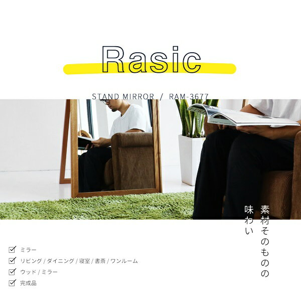 スタンドミラー 姿見 自立式 完成品 全身ミラー 全身鏡 木製 ワイド おしゃれ 北欧 和モダン 和風 アジアン レトロ ヴィンテージ 大型 大きいサイズ ナチュラル カントリー 鏡 ミラー リビング 送料無料 [2]