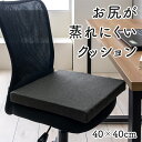 チェアパッド オフィスチェア クッション パッド い草 約40×40cm チェアパッド ブラック 消臭 サラサラ クッション 座布団 椅子用クッション デスクワーク お尻 サポート 黒 イス用クッション 椅子クッション デスクチェア(3)