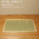 純国産 掛川織 い草御前(仏前)ござ 古代 約88×176cm 日本製 茣蓙 ゴザ ゴザシート 和風 和室 ご法事 法要 お盆 お彼岸 仏具 贈り物 送料無料