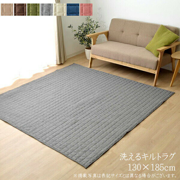 176 cm X 352 cm - カーペット おしゃれ ラグマット ラグ 1.5畳 洗える 無地 コルム キルト 長方形 約130×185cm フロアマット ホットカーペットカバー 床暖房対応 床暖対応 オールシーズン 高級感 絨毯 じゅうたん 一人暮らし 子供部屋 シンプル 北欧 コンパクト ウレタン 送料無料