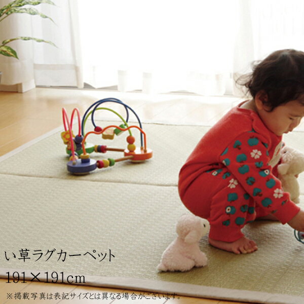 352 cm X 352 cm - 国産 い草 上敷き 2畳 い草 カーペット い草 上敷き カーペット い草 ラグ い草ラグ 2畳 シンプル モダン 2畳 無地 無垢 F)MUKU デニム 約191×191cm （裏:ウレタン） イ草 いぐさ い草 上敷き マット ござ 茣蓙 蓙 おしゃれ 送料無料