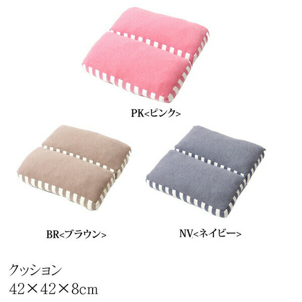 送料無料 クッション 腰当てクッション 低反発 クッション 腰当 マイクロファイバー 無地 エルマー 約42×42×8cm 腰当て 低反発クッション 座布団 坐布団 ざぶとん おしゃれ 高級感のサムネイル