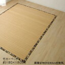 送料無料 ラグ カーペット バンブー 竹ラグ バンブーラグ カモフラ 迷彩 DXジョア 約180×180cm 正方形 冷感 ひんやり 抗菌 ラグマット 竹カーペット 高級感 センターラグ リビングラグ おしゃれ かわいい シンプル