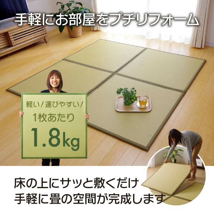 日本製 置き畳 ユニット畳フローリング畳 システム畳 PP ポリプロピレン 軽量タイプ 水拭きできる スカッシュ 約82×82×1.7cm (6枚1セット) 防音 軽量 和風 和室 リビング 和モダン キッズ 子供部屋 おしゃれ 送料無料