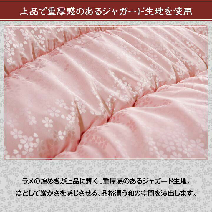 国産 こたつ布団 洗える 正方形 日本製 掛け単品 高級感 ジャガード 約205×205cm こたつ掛け布団 おしゃれ 和モダン 厚い フランネル こたつ掛け布団 コタツ厚掛け布団 厚手 和室 洋室 和モダン ウォッシャブル エレガント ラグジュアリー 花柄 ウォッシャブル 送料無料 [2]