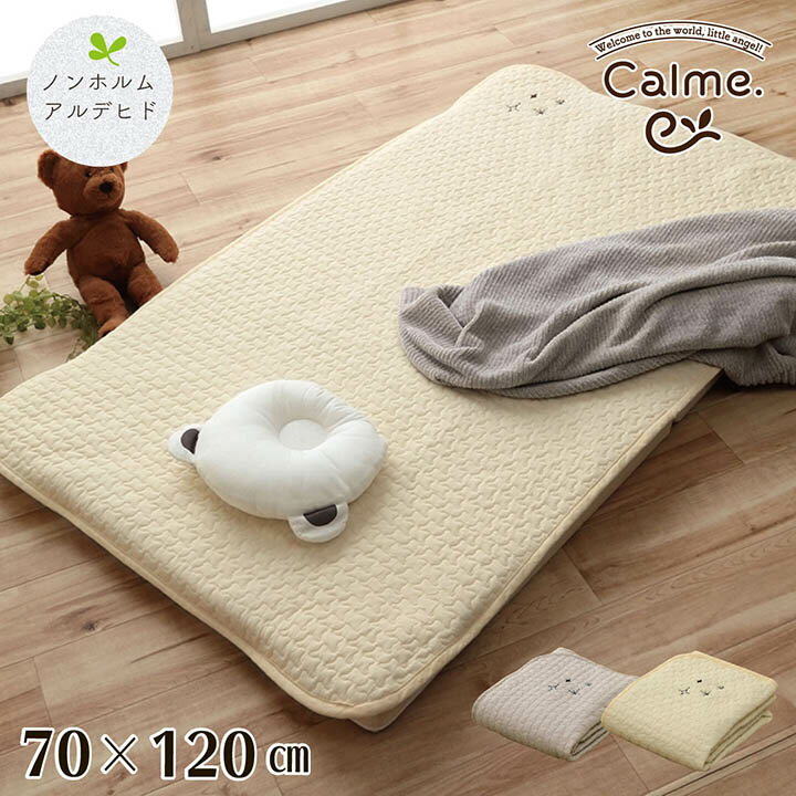 寝具 ベビー 子供 赤ちゃん 敷パッド 綿 100% イブル 洗える ギフト アイボリー 約70×120cm