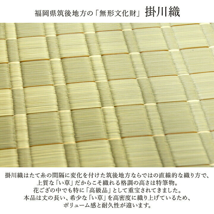 国産 い草 上敷き 3畳 江戸間3畳 （約174×261cm） 上敷きカーペット い草カーペット カーペット い草 ラグ い草ラグ 掛川織 松川 イ草 いぐさ い草上敷き ござ 茣蓙 蓙 敷物 おしゃれ 高級感 送料無料