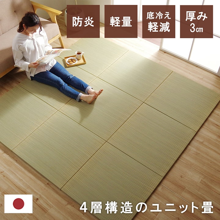 国産 い草 日本製 置き畳 ユニット畳 簡単 和室 4層 約70×70×3cm 6P 防災 軽量 厚...
