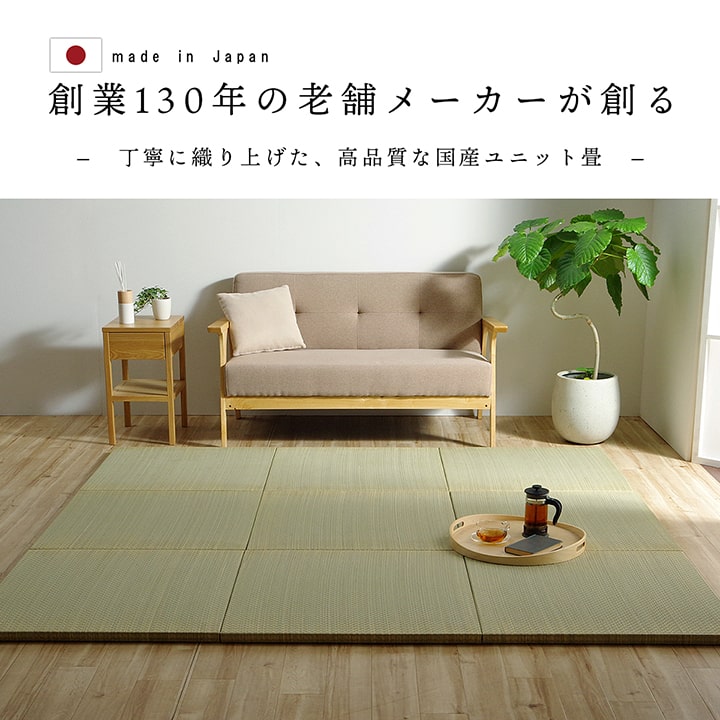 国産 い草 日本製 置き畳 ユニット畳 簡単 和室 4層 約70×70×3cm 6P 防災 軽量 厚...