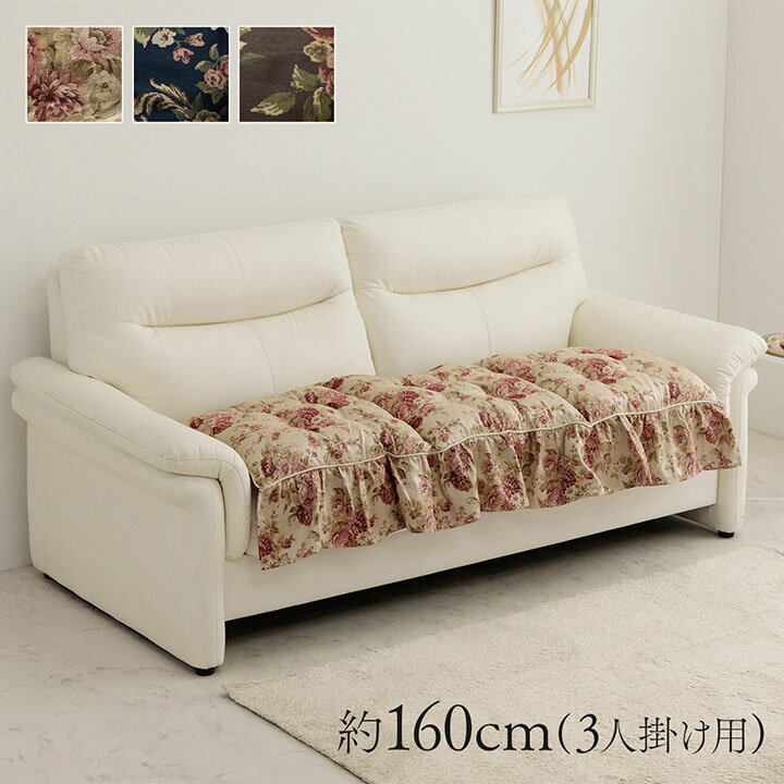 クッション 長座布団 日本製 洗える 三人掛け ソファ フリル フリーシート エレガント 花柄 約55×160cm..