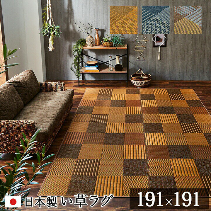 楽天市場】い草ラグ 2畳 ベージュの通販 楽天市場】い草ラグ 2畳 ベージュの通販