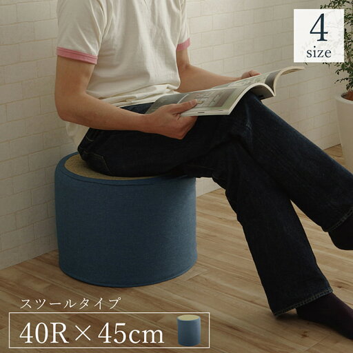 い草 スツール クッション 腰掛け さらさら 消臭 シンプル 約40R×45cm い草 スツール クッション 腰掛け さらさら 消臭 シンプル 約40R×45cm