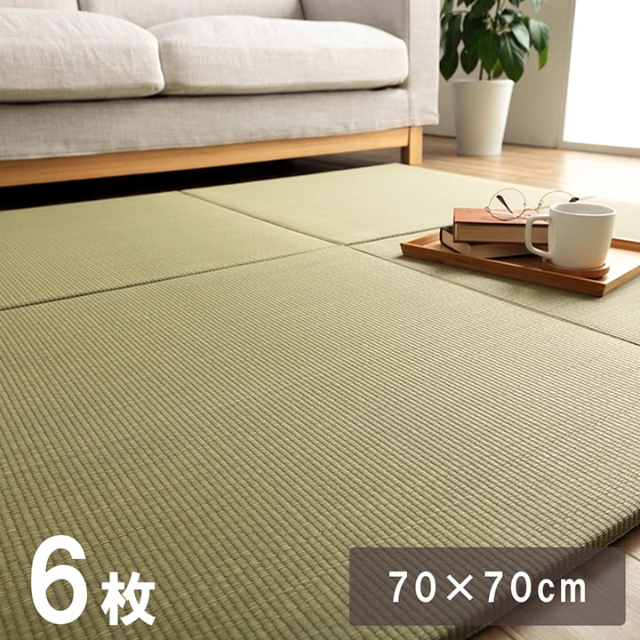 商品詳細 サイズ 約70×70cm 6枚セット 組成 表地=い草（袋二二目織） 中材=再生不織布3mm、木製ボード10mm 裏地=ポリエステル100%（再生不織布滑り止め加工） 原産国 日本製 洗濯表示 洗えません ■ 健康志向や地球環境保全の観点から、今また日本固有の文化「畳」が見直されてきています。 　 畳文化を守り継承していく為には、原料であるい草の産業を残す必要があります。 　 私たちはい草メーカーとして、い草のインテリアを通してい草産業の継承へ取り組んでいます。 ■ 無理に畳変えなくても、フローリングのお部屋を生かしつつ和の空間を演出できる置き畳です。 ■ 織を細かくして肌触りを良くしました。 ■ 無垢が好きな人におすすめのナチュラルテイストの置き畳です。 ■ 通常染土されたものが敷物につかわれますが、無染土にすることで素材そのままを取り入れられる。無添加い草だから安全・安心です。 ■ 裏材には、リサイクルした不織布を使用し環境に配慮しています。 　 リサイクル素材を使用し、無駄にしないで使い切ることに取り組んでいます。 ※ 掲載写真は表記サイズと異なる場合がございます。 ※ 画面上のカラーはご使用ブラウザやモニターの設定により、実物とは若干異なる場合がございます。あらかじめご了承の上、ご注文をお願いいたします。 サイズ展開 ■ 70×70cm ■ 70×70cm 2枚セット ■ 70×70cm 4枚セット ■ 70×70cm 6枚セット