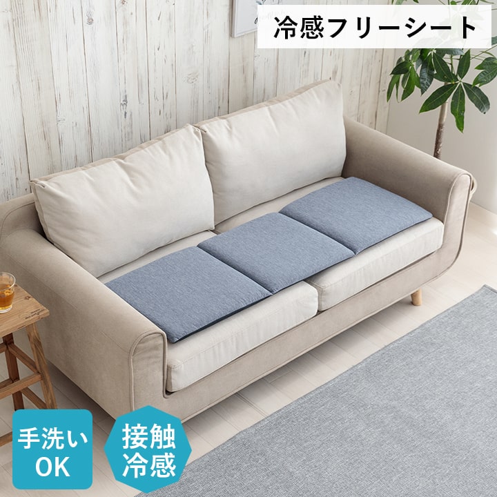 クッション 洗える リビング 車 フリーシート 冷感 ひんやり シンプル メッシュ 約40×120cm 座布団 車用 シートクッション おしゃれ 北欧 送料無料 [2]