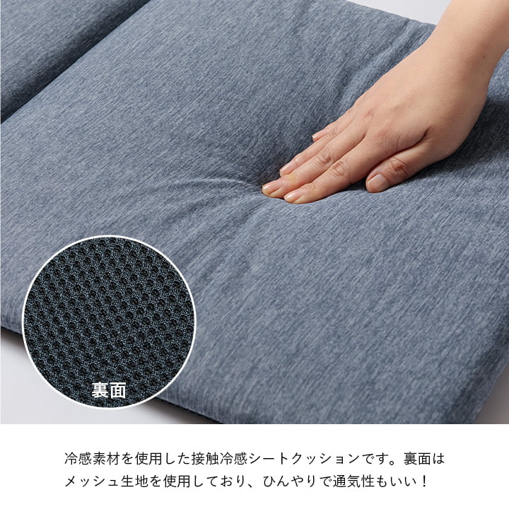 クッション 洗える リビング 車 フリーシート 冷感 ひんやり シンプル メッシュ 約40×120cm 座布団 車用 シートクッション おしゃれ 北欧 送料無料 [3]