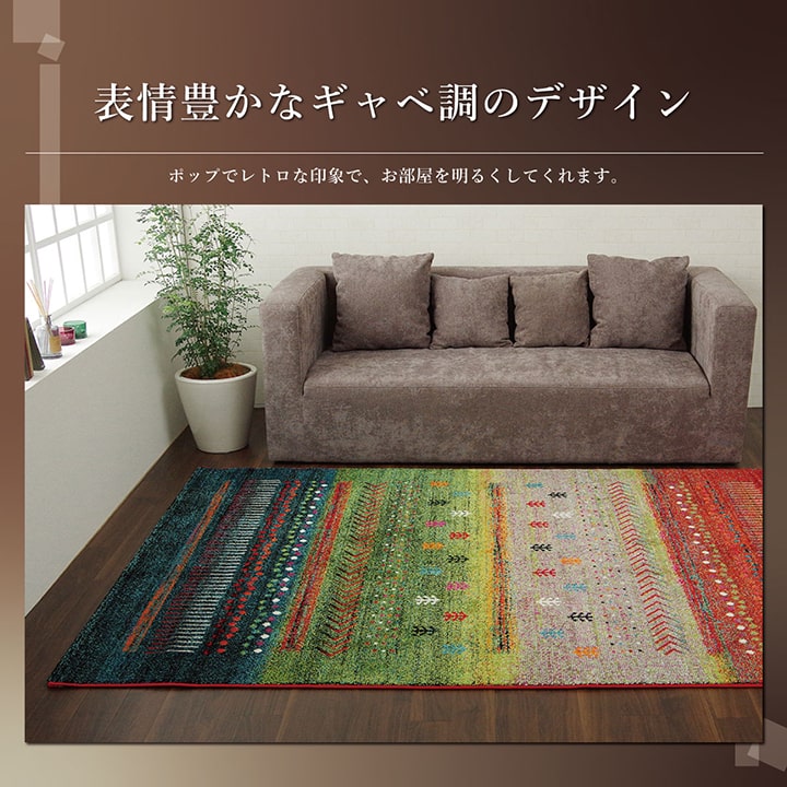 カーペット 絨毯 おしゃれ ラグマット ラグ ギャベ柄 ウィルトン織り インポートラグ トルコ製 RUG 約160×230cm 約2畳 ホットカーペットカバー 床暖房対応 床暖対応 オールシーズン 高級感 抗菌 防臭 フリーゼセット加工 112000ノット 送料無料 [3]