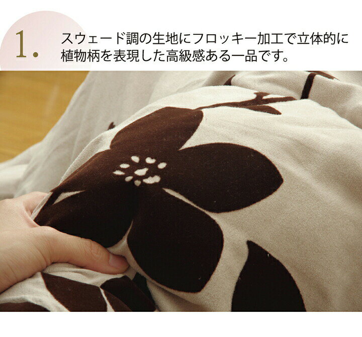 日本製 モダン リーフ柄 こたつ布団 長方形 掛け単品 大判 こたつ掛け布団 フランネル シエナ 約205×285cm こたつふとん 炬燵布団 こたつ 掛布団 掛け布団 あったか おしゃれ かわいい シンプル 5尺長方形 高級感 フォロッキー フランネル 和室 洋室 和モダン 送料無料 [3]