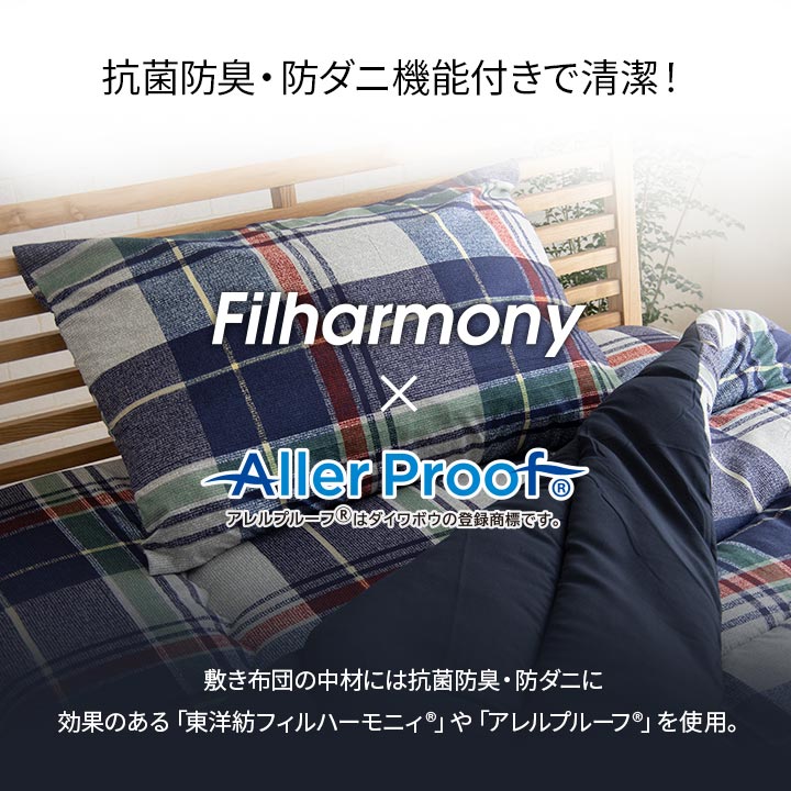 寝具　洗える　抗菌防臭　防ダニ　消臭　敷き布団　東洋紡フィルハーモニー　アレル物質を吸着分解　カバー付き　日本製　シングルロング　ネイビー　約100×210cm