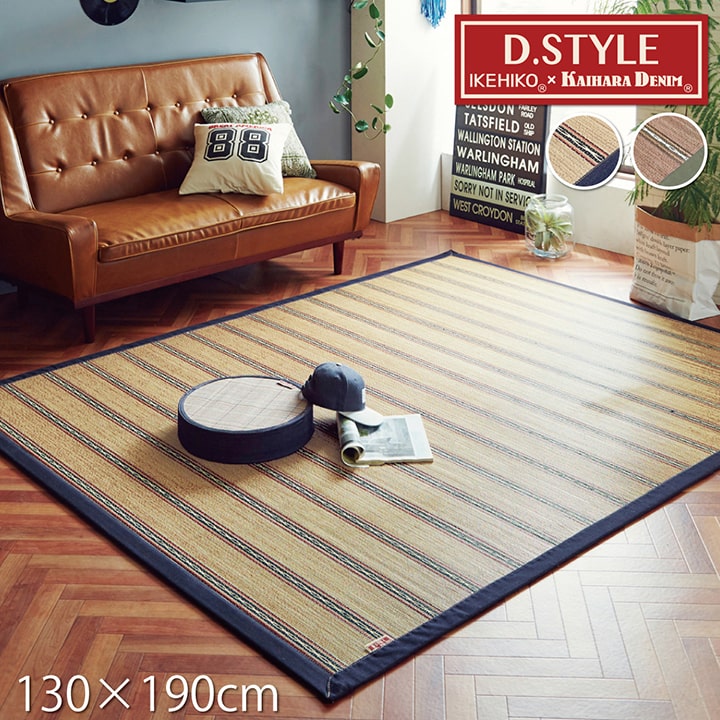 176 cm X 352 cm - 竹ラグ 竹カーペット 1.5畳 デニム カジュアル 『DXヴィンテージ』 約130×190cm（中材:ウレタン） 送料無料