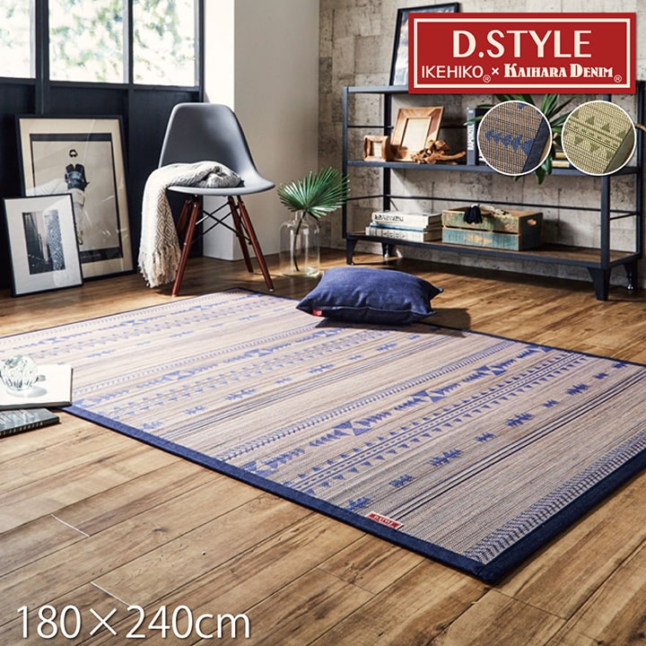 261 cm X 261 cm - カーペット おしゃれ ラグマット ラグ 2.5mm竹ひご使用 竹ラグ 竹カーペット バンブーラグ DXジャガード 長方形 180×240m（中材:ウレタン） フロアマット 高級感 絨毯 じゅうたん 一人暮らし シンプル 北欧 送料無料