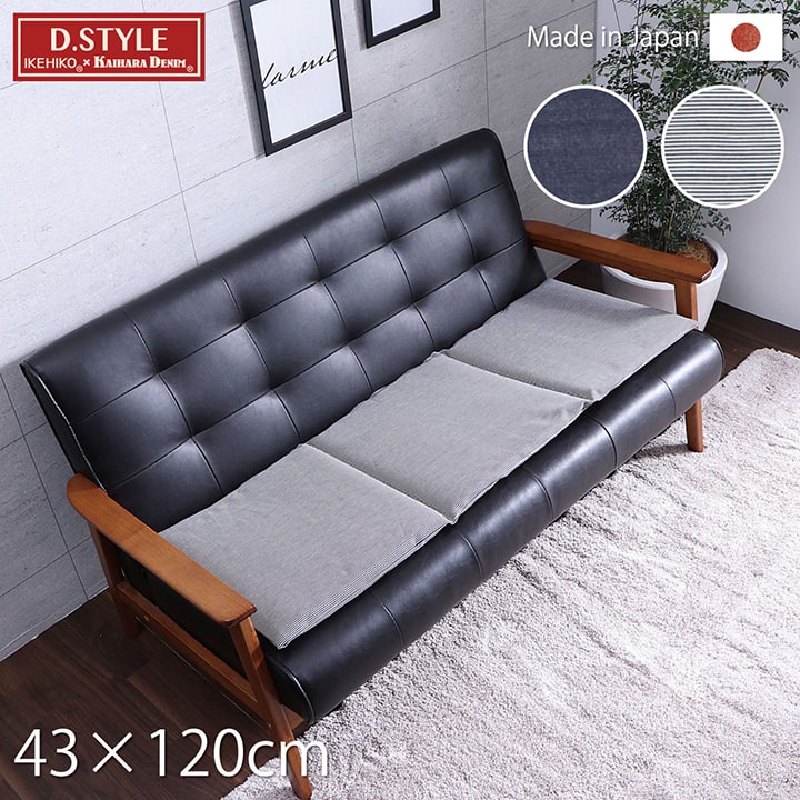 送料無料 ロング クッション フリーシート 国産 デニム レオン 約43×120cm 座布団 坐布団 ざぶとん カジュアル おしゃれ