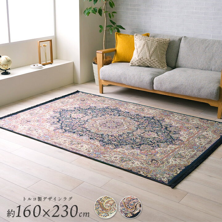 Acrylic - ラグ カーペット 短毛 エレガンス柄 絨毯 お手入れ簡単 ベージュ 約160×230cm 送料無料