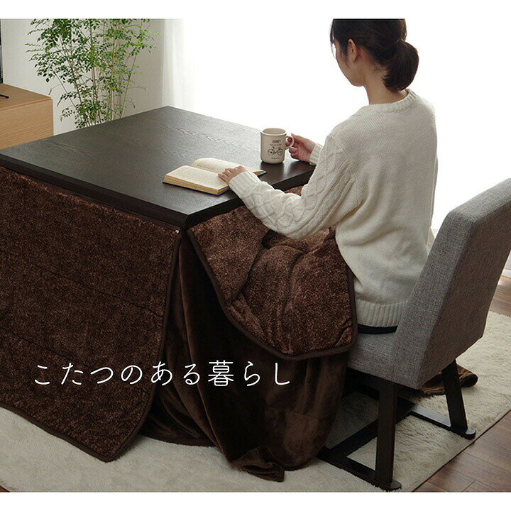 ハイタイプ こたつ布団 長方形 約235×295cm 大判 洗える お手入れ簡単 抗菌 防臭 おしゃれ ウォッシャブル ふんわり あったか フランネル素材 天板滑り止め付き 無地 シンプル 炬燵布団 コタツ布団 炬燵ふとん こたつふとん こたつぶとん 可愛い キルト 暖かい こたつかけ [3]