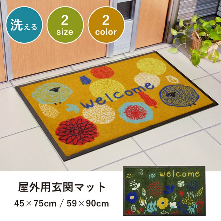 玄関マット 屋外用 フォレスタ 外用玄関マット 約47×75cm おしゃれ かわいい 洗える モダン シンプル ラグマット ラグ カーペット フロアマット マット エントランス グリーン オレンジ 送料無料 [2]