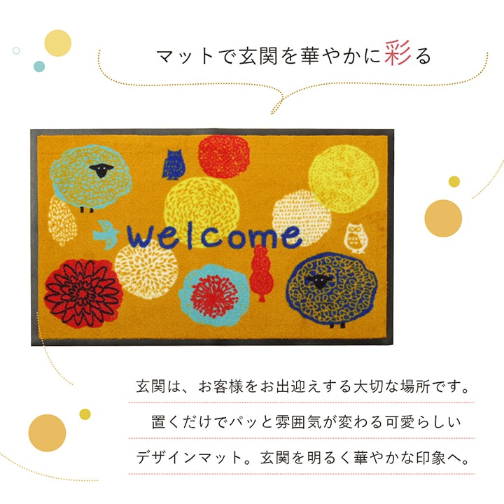 玄関マット 屋外用 フォレスタ 外用玄関マット 約47×75cm おしゃれ かわいい 洗える モダン シンプル ラグマット ラグ カーペット フロアマット マット エントランス グリーン オレンジ 送料無料 [3]