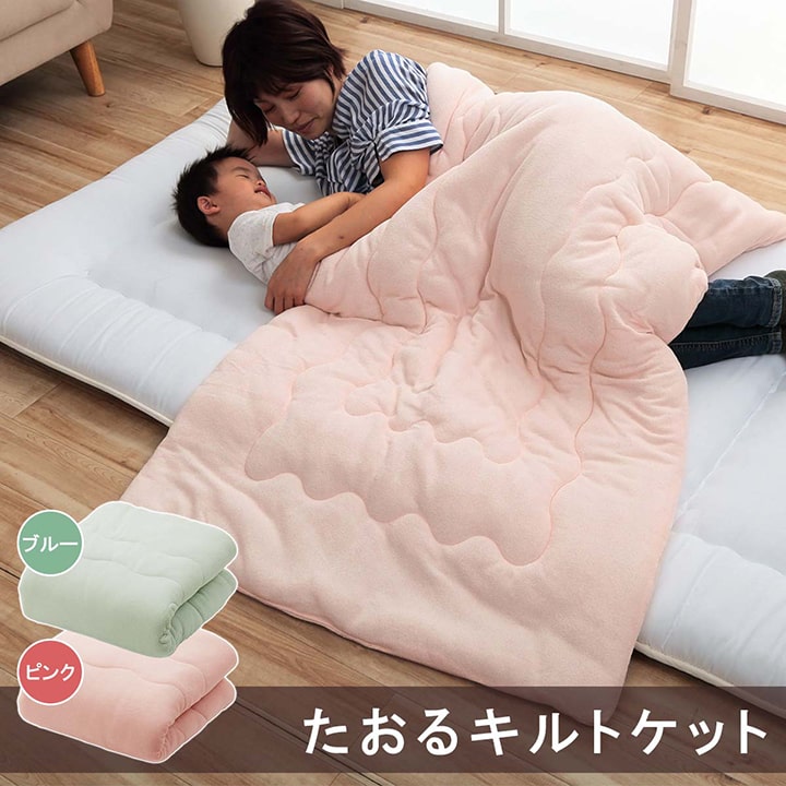 コミットアンド楽天市場店の寝具 肌布団 キルトケット お昼寝 保育園 キッズ ジュニア 綿100％ 洗える 洗濯機丸洗い 優しいタオル地 80×140cm あったか 肌掛け布団 肌掛布団 掛け布団 掛布団 オールシーズン ベビー 赤ちゃん 女の子 男の子 シンプル 出産祝い ギフト プレゼント 送料無料｜アングル2