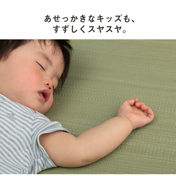 日本製 い草 い草シーツ 子供用 お昼寝 シンプル 星柄 約70×120cm ベビー用い草マット 吸湿性 抗菌防臭 おしゃれ ごろ寝マット 折りたたみ 赤ちゃん おむつ替え ネゴザ 寝茣蓙