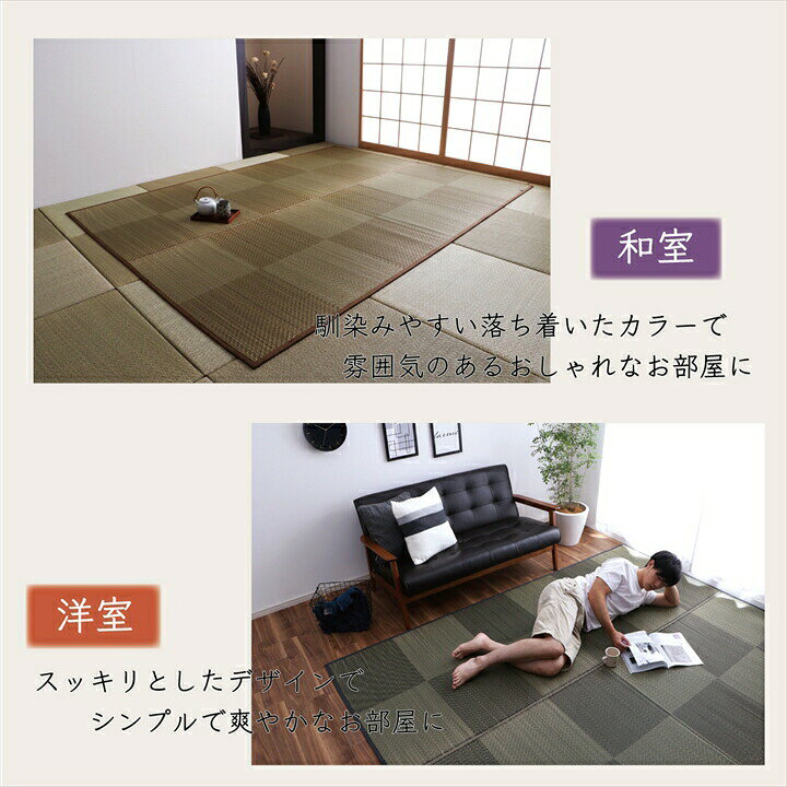 ラグ 長方形 国産 日本製 ナチュラルスタイル い草 消臭 抗菌防臭 滑り止め 防炎 市松 約191×300cm モダン 市松柄 防炎 敷き物 夏 シンプル リビングラグ センターラグ ラグマット 和風 送料無料 [3]