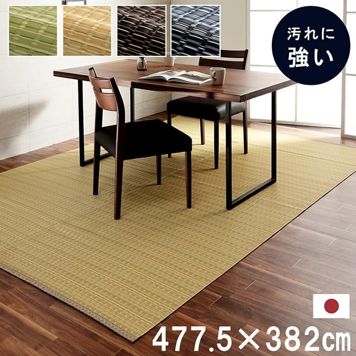 Rakuten - 撥水カーペット 撥水 ラグ 本間10畳 約477×382cm 洗える ppカーペット ラグマット 防水 野外 敷物 水洗い ビニールカーペット 軽量 洗える バルカン アウトドア ピクニックシート レジャーシート レジャーマット ウォッシャブル ござ ゴザ 茣蓙 子供部屋 送料無料
