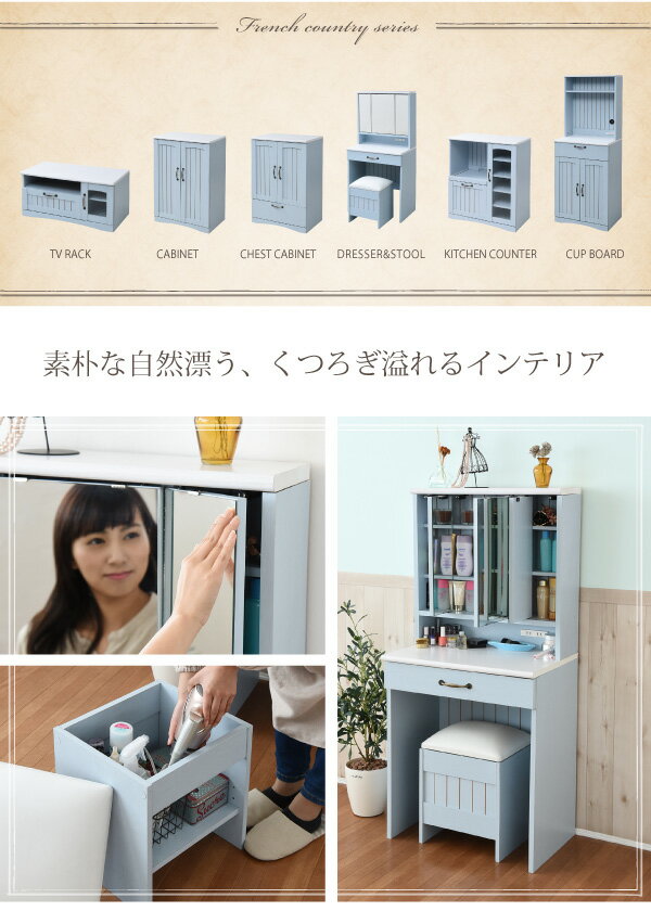 送料無料 フレンチカントリー ドレッサー 椅子付き スツール 姫系 三面鏡 コンセント付き 幅60 隠し収納庫付 引き出し付き メイク ドレッサーテーブル デスク 収納 メイク台 鏡台 3面鏡 化粧台 姫 乙女 デスク テーブル コンパクト 女の子 かわいい