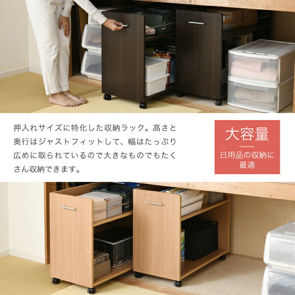 クローゼットラック 2個セット 押入れ収納ラック キャスター付き クローゼットワゴン 押し入れワゴン 押し入れ用収納ラック 大容量 スライド 収納庫 日用品 収納ケース すき間収納 隙間収納 押し入れラック 木製 デッドスペース ダークブラウン ナチュラル ホワイト 送料無料 3