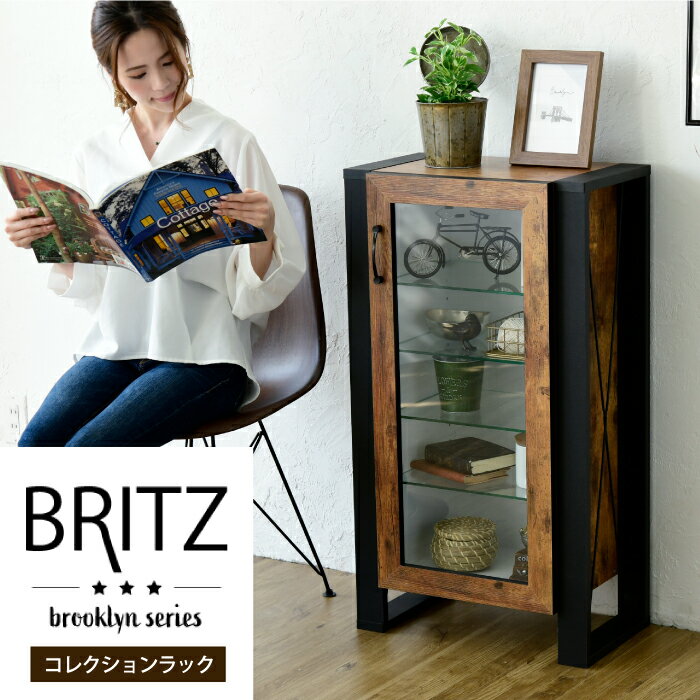 ■商品説明 おしゃれなカフェの雰囲気を演出できる、ヴィンテージ風シートがクールなブルックリンスタイルのコレクションラック。無骨すぎないデザインで男女問わずご使用いただけます。ガラス扉＆ガラス可動棚で「見せる収納」が実現できます。お気に入りの...