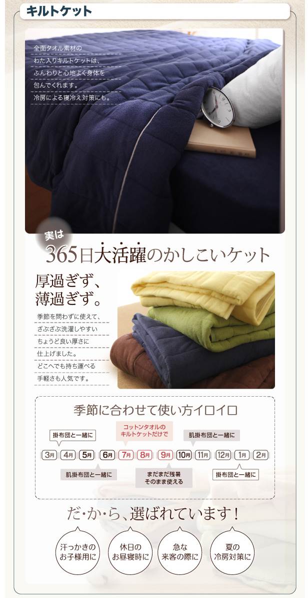 送料無料 20色から選べる！コットンタオルキルトケット＆パッド一体型ボックスシーツ ダブル オールシーズン対応 タオル素材 BOXシーツとケットのセット タオルケット 掛け布団 040201512
