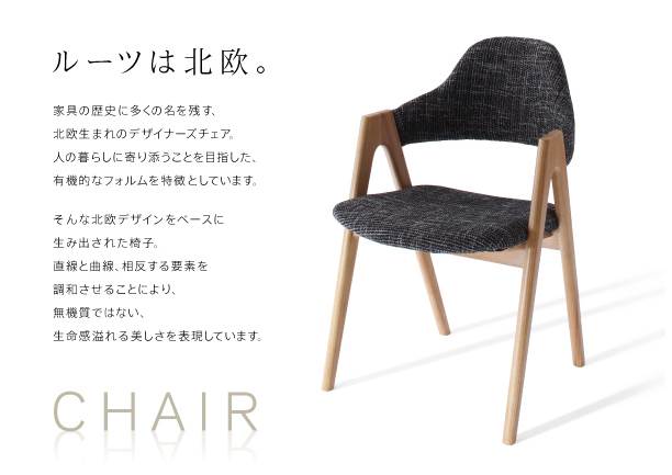 北欧モダンデザインダイニング ILALI イラーリ チェア(2脚組) 食卓イス ダイニングチェアー 食卓椅子 送料無料 [3]