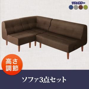   puits ピュエ ソファ3点セット